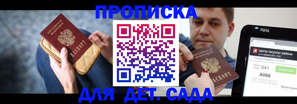 временная регистрация недорого в Алексине