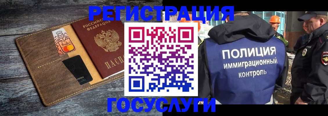 прописка для работы в Алексине