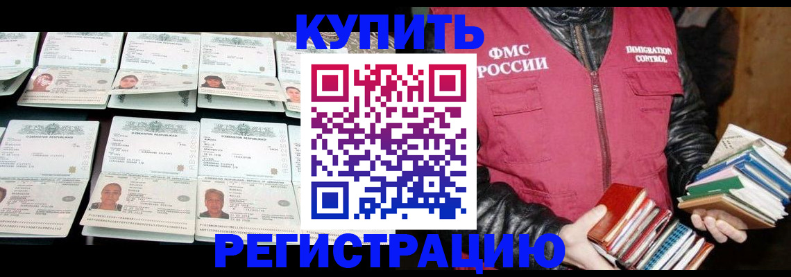 прописка регистрация в Алексине